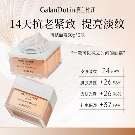Galandutin anti-wrinkle firming eye cream imported from South Korea flagship Galandutin eye area hydrating and moisturizing 1 bottle 30g