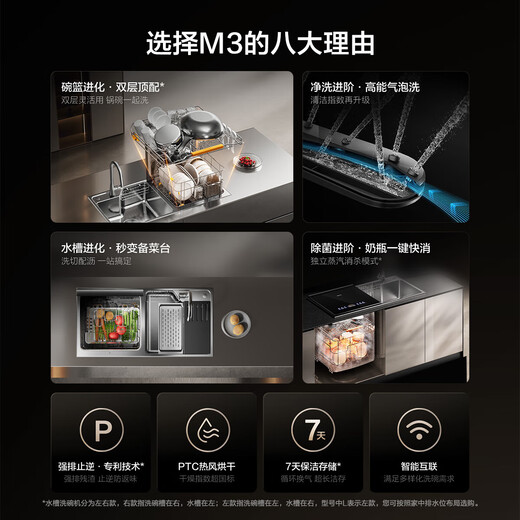 Fotile sink dishwasher 02-M3 double-layer washable pot, easy to place without bending, can wash seafood, fruits and vegetables, forced drainage of water with residue, five-star disinfection certified new product 02-M3 dishwasher on the right