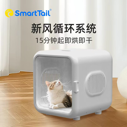 SMARTTAIL pet smart drying box pet drying box cat automatic drying box dog bathing hair dryer home SMARTTAIL pet smart drying box pet drying box cat automatic drying box dog bathing hair dryer home