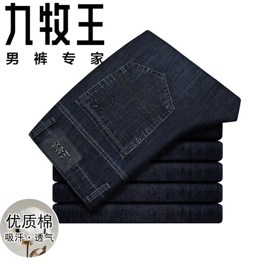 九牧王牛仔裤春夏男中年宽松直筒弹力时尚休闲长裤 F5008  蓝色 29 腰围 2尺2