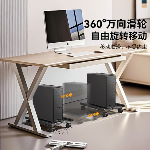 Shanze desktop computer main chassis bracket movable main chassis bracket base chassis tray universal pulley lock wheel brake metal material simple installation ZTJ-02