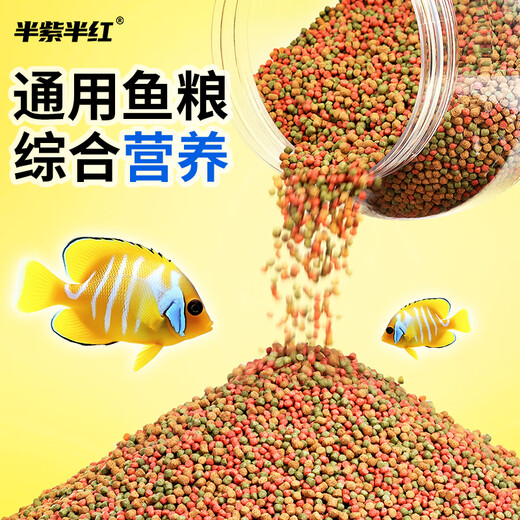 
Half purple and half red ornamental fish feed General fish food floating pellets Guppies Koi Freshwater fish Small fish Food Goldfish Feed Large pellets 1050ml