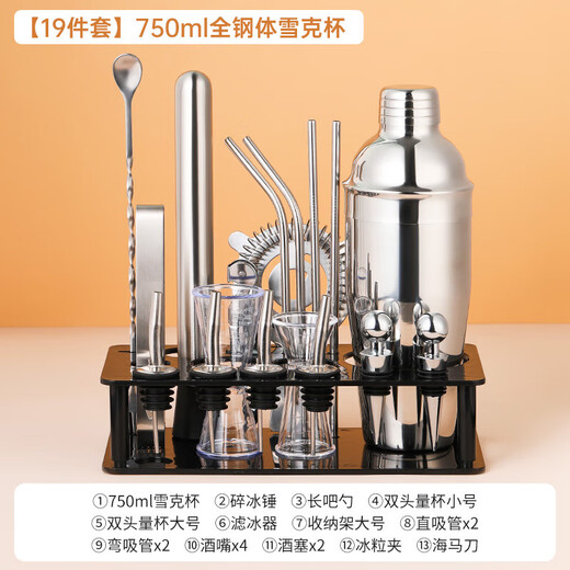 Stainless steel shaker shaker cup hand shaker cocktail bar entry shaker shaker bartending tool family tipsy set 750ml stainless steel shaker-19 piece set