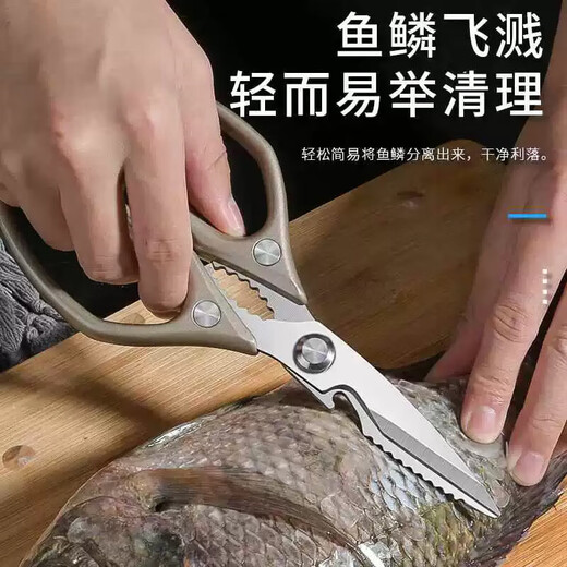 German scissors for the kitchen, household multifunctional shears for chicken, duck and goose bones, powerful imported stainless steel fish-killing scissors, kitchen scissors