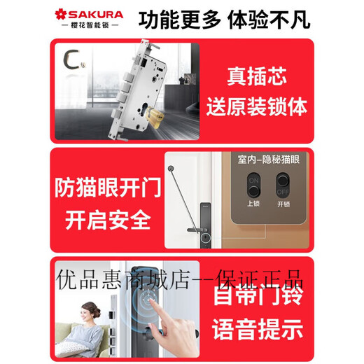 Sakura (Yinghua) 6622 Smart Door Lock Lock Dactin-Huelsing Puerta de seguridad Electronic Contraseña Puerta de entrada DZ-6622 (fuera de línea.