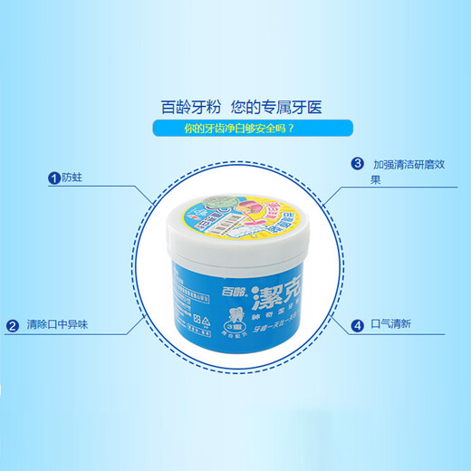 Bailing Jieke Magic Tooth Powder 130g2 Whitening, Remove Yellow, Fresh Tone, Remove Stains (Random shipped with new and old packaging)