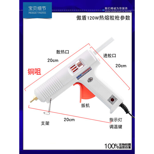 BEYZK Aodun hot melt glue gun adjustable temperature electric melting gun high power 11MM glue stick industrial grade large handmade household glue gun single temperature adjusting glue gun 120W