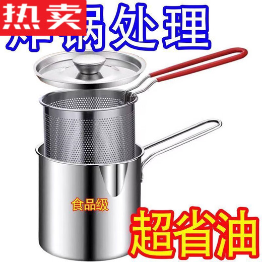 Tuojin Japan imported quality household stainless steel fryer mini multi-function fryer induction cooker fuel-saving gas universal extra thick super-saving fryer loss 12cm leakage thickened 1300ML fryer + basket + lid
