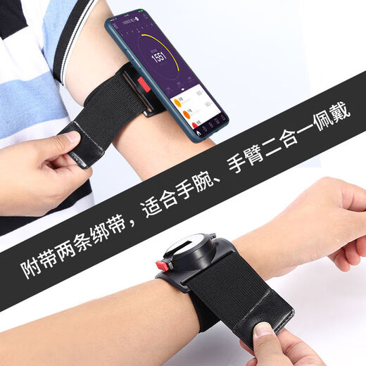 Yusenyi Didi Driving Phone Stand Arm Wristband Takeaway Rider Electric Vehicle Arm Navigation Stand Running Arm Bag Black Wrist Single Wrist