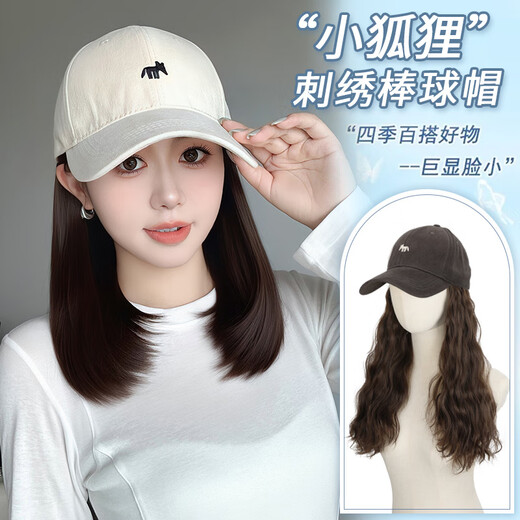 Hat wig wig hat one-piece women's summer fashion little fox wool roll baseball hat with wig off-white hat micro buckle light brown + care set short hair