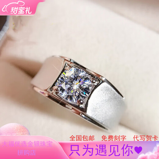 PT950 platinum ring men's moissanite ring domineering boss ring platinum plated wedding diamond ring boyfriend gift simple 2 carat light luxury