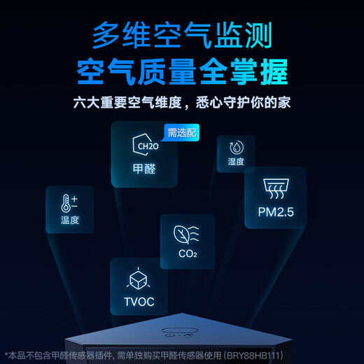 DAIKIN central air conditioning color screen air sensor household multi-dimensional indoor air quality real-time monitoring mobile APP intelligent control official authentic SF color screen air sensor