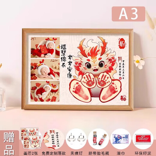 Snake baby's full moon 100-day ceremony layout props hand and footprints baby's hand and footprints newborn birth commemorative photo frame good luck snake treasure peace and joy hand and footprints