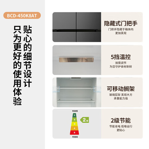 Xinfei refrigerator household cross-fold four-door refrigerator 60cm ultra-thin flat embedded large capacity energy-saving power-saving refrigerator automatic defrost rental kitchen preferred trade-in subsidy gray 450 liter automatic defrost model