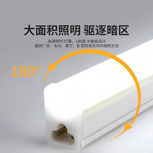 Yunzhizhuo T5 integrated LED tube high-brightness fluorescent lamp strip light full set of energy-saving workshop bracket lamp tube 0.9 meters 16W white light