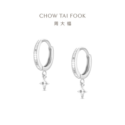 Chow Tai Fook Explosive Four-Pointed Star PT950 Platinum Earrings Earrings for Women as Birthday Gifts PT164031 PT164031