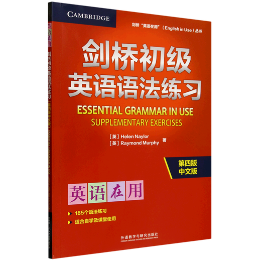 Cambridge Elementary English Grammar Exercises 4. Auflage