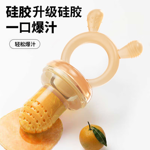 Ozan Ancosu food-grade baby fruit-eating artifact baby chewy automatic fruit feeder teether juice bunny chewy (small size) + box + chain 1 pack