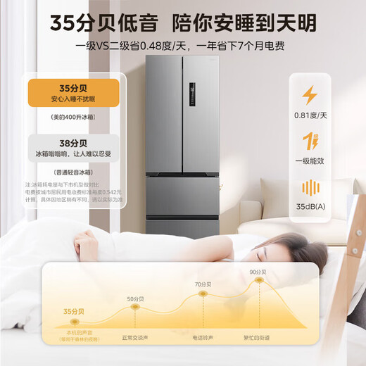 Midea 400L French style multi-door four-door 60cm ultra-thin zero-embedded first-class energy-efficiency dual-frequency small-family air-cooled frost-free household refrigerator MR-417WFPE Tassel Silver