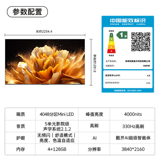 Cookaa 100K6 Ultra Skyworth TV 100-inch flagship obsidian Pro 4048 partition Mini LED state-subsidized LCD TV larger than 98 Max100P8F