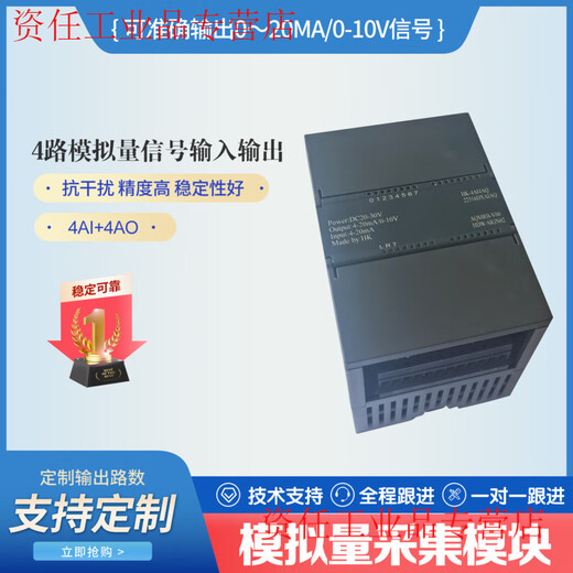 Yue Changsheng 4-20ma to rs485 analog acquisition module voltage and current signal conversion communication data input and output HK-4AI/4AO4 analog input + 4 analog output