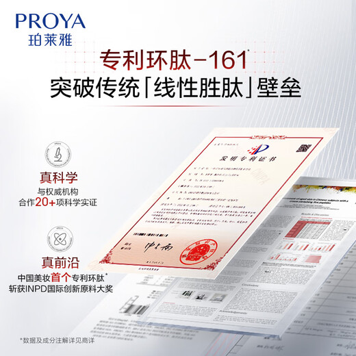 Proya Ruby Cream Moisturizing 50g Anti-wrinkle Firming and Diminishing Fine Lines Moisturizing Lotion Cream Birthday Gift