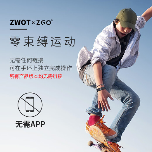 正港ZGO手表男女专用运动手环表学生震动振动闹铃醒神器智能电子表 极夜黑693
