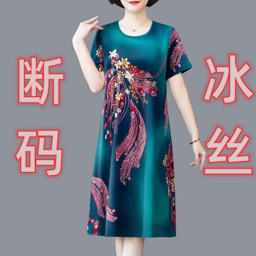 
Apocalypse Century summer middle-aged and elderly mothers wear ice silk dresses with large size loose short sleeves covering belly high-end mid-length skirts to reduce age 7027# red M [recommended 100Jin [Jin equals 0.5 kg]]