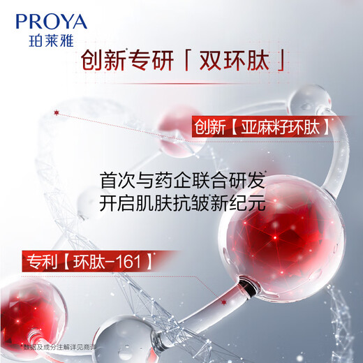 Proya Ruby Cream Moisturizing 50g Anti-wrinkle Firming and Diminishing Fine Lines Moisturizing Lotion Cream Birthday Gift