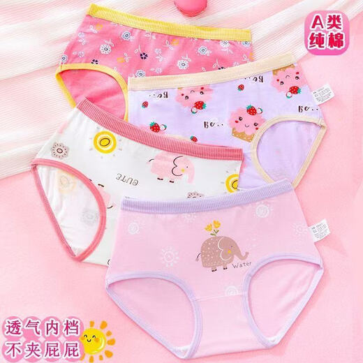 Xia Tong children's pure cotton underwear without clipping pp medium and large children's class A briefs girls breathable cartoon 5451# 4 pieces 52 (2XL) 45~60Jin Jin is equal to 0.5 kg