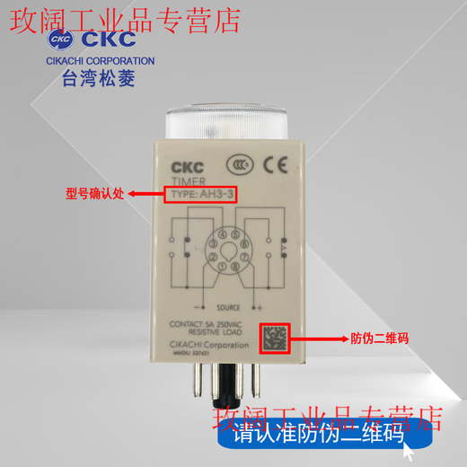 Yue Changsheng original genuine Taiwan Songling CKC AH3-3 time relay AH3-2 220V 24V power on delay 30M (30 minutes) DC24V base is taken separately - contact customer service