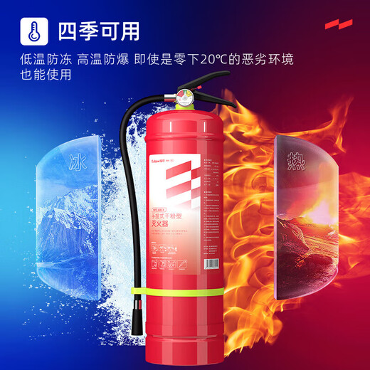 Yuanbang fire extinguisher 8kg for commercial shops, 8kg dry powder fire extinguisher for factory buildings, MFZ/ABC8 10kg ultra-fine dry powder hanging fire extinguisher for firefighting equipment