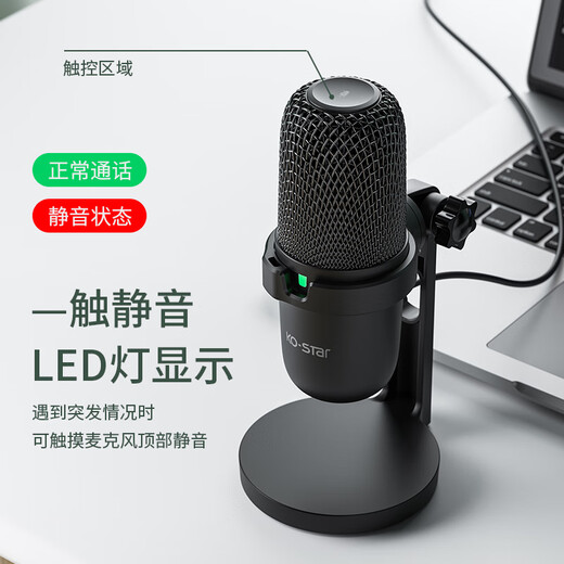 KO-STAR computer microphone USB condenser microphone live broadcast sound card noise reduction professional recording karaoke game singing conference home desktop laptop mobile phone wired microphone USB computer microphone + plug and play - real-time monitoring + touch mute