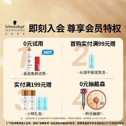 施华蔻专业质感丰盈棉花糖卷发乳200ml 卷发护理烫发蓬松清爽弹力素润泽清爽