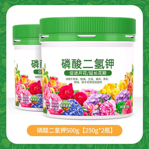 YWZR Potassium Dihydrogen Phosphate Flower Fertilizer Household Potassium Flower Planting Compound Fertilizer Green Plants Flower Potted Plants Universal Type Potassium Dihydrogen Phosphate 500g250g2