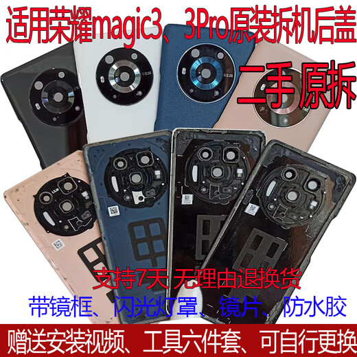 Suitable for Honor magic3 original back cover disassembly Magic 3Pro battery cover outer rear shell screen glass ceramic ultimate magic3Pro back cover Chenhui gold with frame 95 new