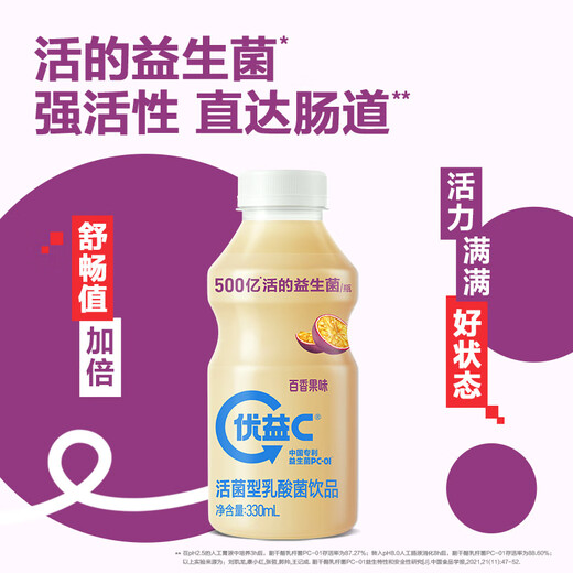 Mengniu Youyi C live bacteria type lactic acid bacteria drink 0 fat probiotic drink passion fruit *8 bottles