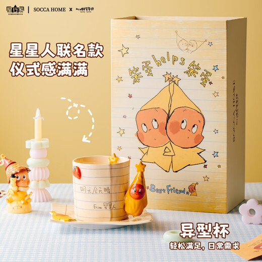 SOCCA Star Man Cup Funny Cup Creative Cartoon Drinking Cup Girl Birthday Gift Mug with Spoon Notebook Star Man Cup Set Spoon + Silicone Cover + Gift Box + Gift Bag