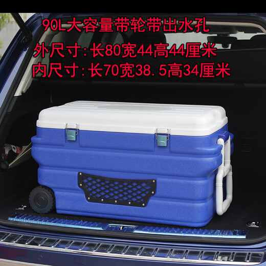 Warm Ice Bear 15-170L outdoor car-mounted sea fishing insulated refrigerator pu fishing stall camping picnic fresher refrigerated 90L wheel (6 sides PU layer