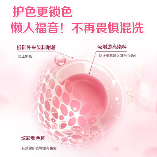 Good Dad Sakura Laundry Detergent Long-lasting Fragrance Color Protection Clothes Decontamination and Stain Removal Children's Baby Household Detergent 6Jin Jin equal to 0.5kg Pack of Sakura Liquid 500g*6 bags