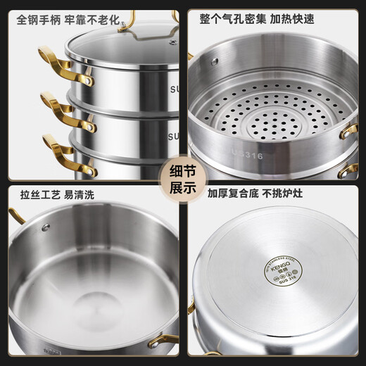 Sonorous 316 stainless steel steamer multi-layer steamer multi-functional household steaming and stewing thickened double-layer soup pot dedicated to steaming pot 316 pot double-layer German quality 32cm