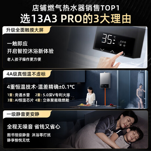 Vanward gas water heater 13L natural gas constant temperature household JSQ25-13A3 PRO national subsidy 15% ECO energy saving, gas saving and wind resistance OCC door-to-door installation