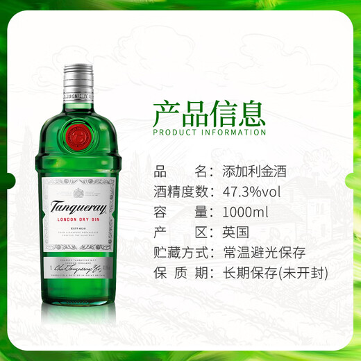Tanqueray (TANQUERAY) original imported wine, gin, base liquor, gin, gin, tanqueray gin 1000ml