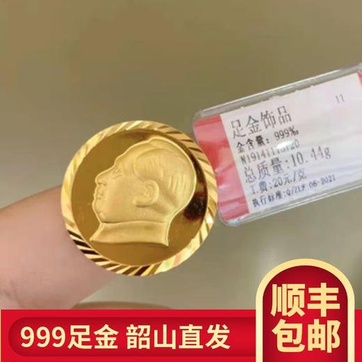Yuan nationality Mao Zedong gold medal badge for men and women wearing badges pure gold accessories as gifts for customers, friends and elders, about 2.5 grams, diameter about 1.7CM