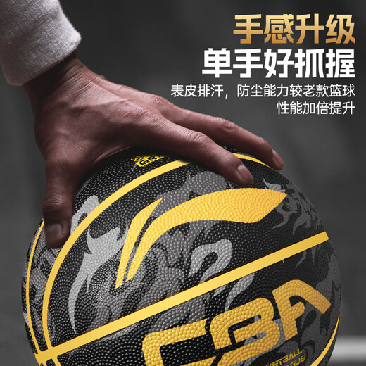 Li Ning Basketball No. 7 junior high school, primary school students, adolescents, adults, high school entrance examination competition training indoor and outdoor non-slip gift basketball