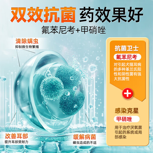 Special ear mite medicine for cats, ear cleaning solution for cats, ear mite fungus for cats, ear drops for dogs, pet otitis ear cleaning, 2 bottles of medicine brand ear medicine