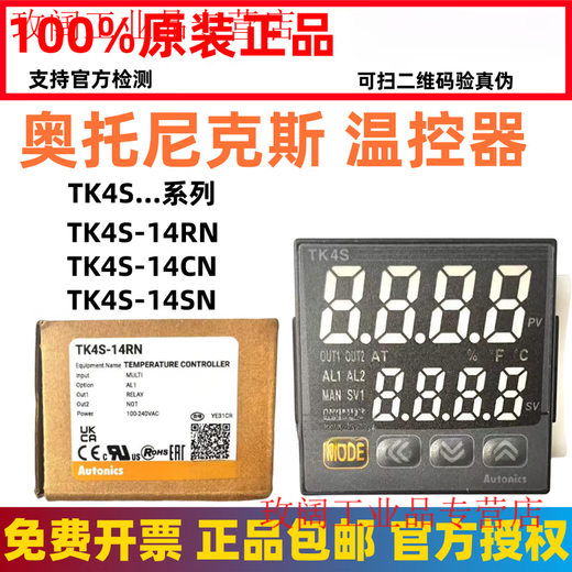 Thermostat TK4S-14RN/24CN/14SN/T4RN/TK4SP/24SN/B4CN TK4S-14RN