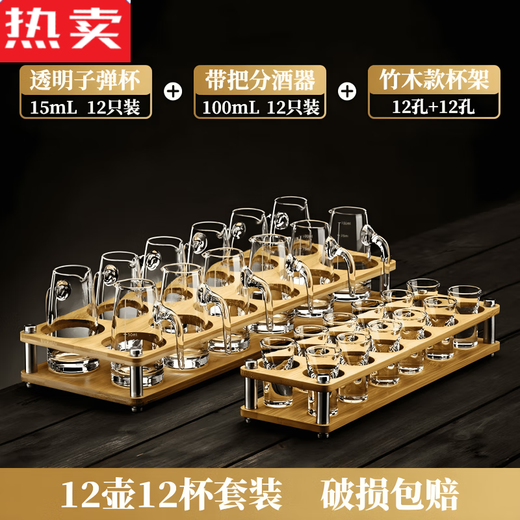 MZXM Japanese imported quality liquor cup home set liquor cup hotel restaurant commercial wine set with graduated wine cup wine rack + 100 crystal pot + 15 tempered cups heavy double thickened crystal 6 pots 6 cups 12-piece set