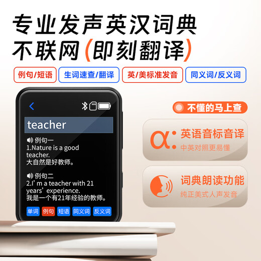 Patriot (aigo) mp3/mp4 player music player English listening treasure English-Chinese dictionary 2.8-inch touch screen repeater e-book sports speaker 806e-16G