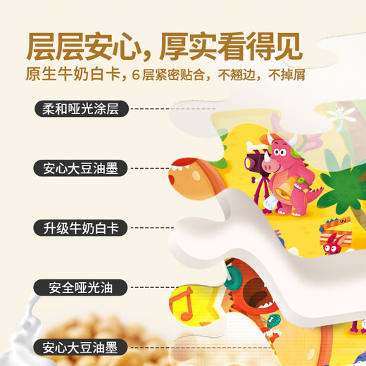 TOI Advanced Early Education Puzzle Children's Toys 3-6 Years Old Paper Boys and Girls Children's Chinese Valentine's Gifts 4th Level Star Future